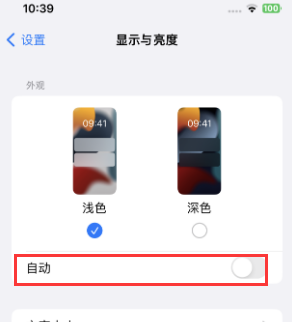 青山苹果15服务店分享iPhone15无法关闭深色模式怎么办 