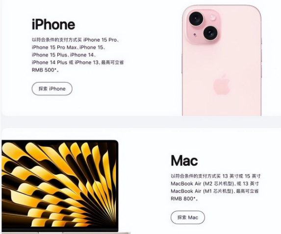 青山苹果15维修店iPhone 15降价后能退差价吗 