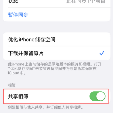 青山苹果手机维修分享在iPhone上找不到共享相簿怎么办 