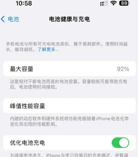 青山苹果14换电池中心分享iPhone14电池健康度下降过快怎么办