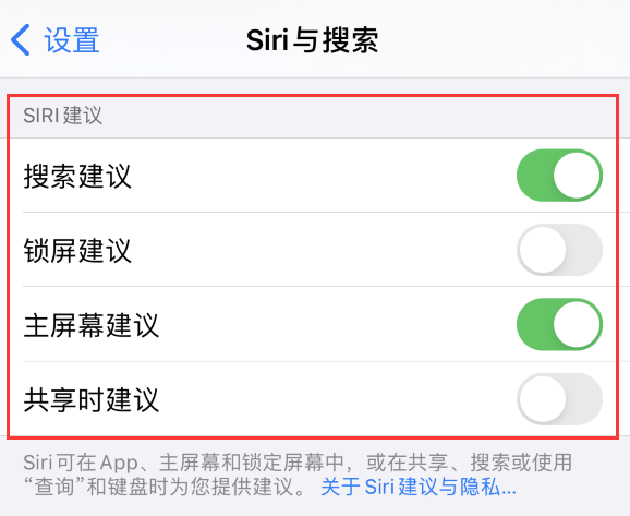 青山苹果手机维修分享iPhone 12 下拉不显示搜索框了怎么办 