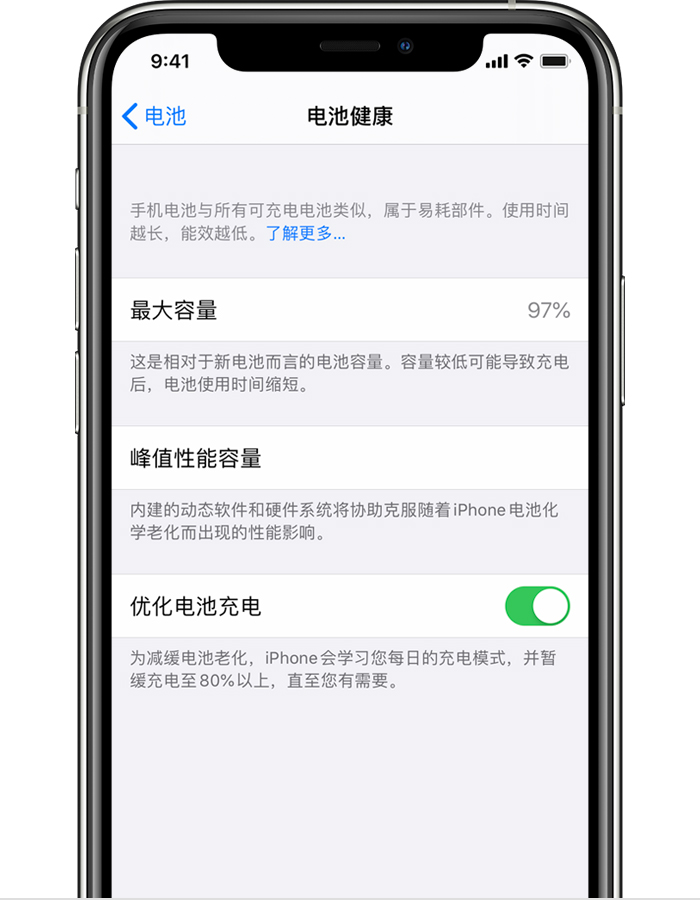 青山苹果手机维修分享iPhone 12 开启“优化电池电池充电”无效果怎么办 