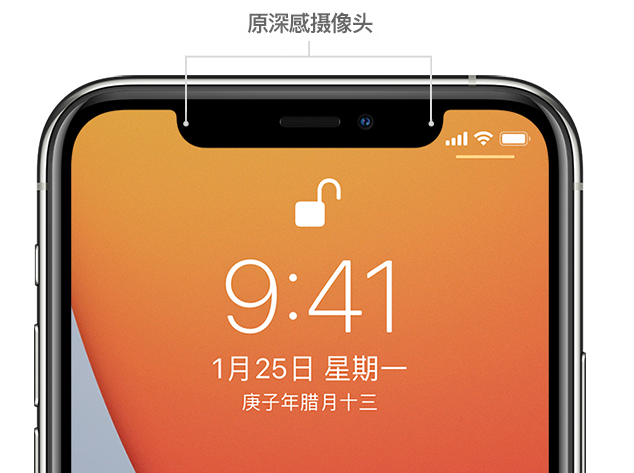 青山苹果手机维修分享如何提升 iPhone 12 面容 ID 解锁效率 