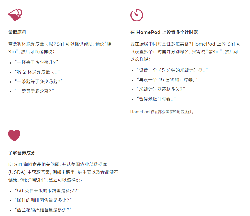 青山苹果手机维修分享在 iPhone 12 上通过 Siri 可实现哪些操作 