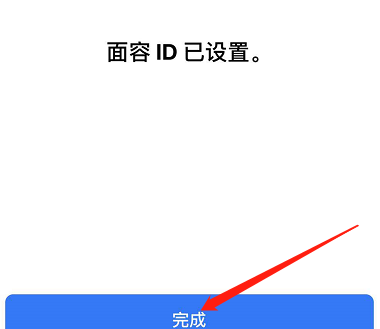 青山苹果手机维修分享iPhone 12面容解锁怎么用 