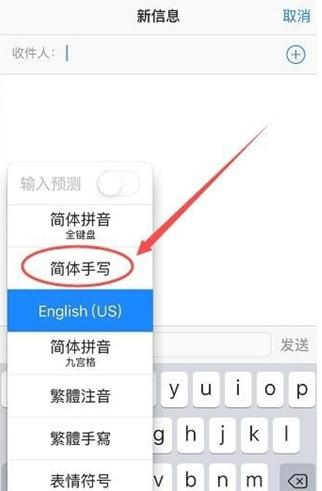 青山苹果手机维修分享iPhone12手写键盘设置教程 